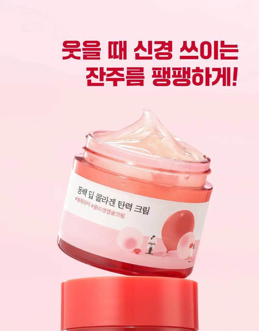 [10층탄력] 라운드랩 동백 딥 콜라겐 탄력 크림 50ml 기획 (+10ml) 상세페이지 20